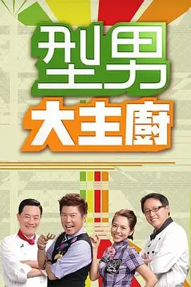 深夜食堂局综艺在线观看