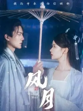 山海有约古装剧全集在线观看